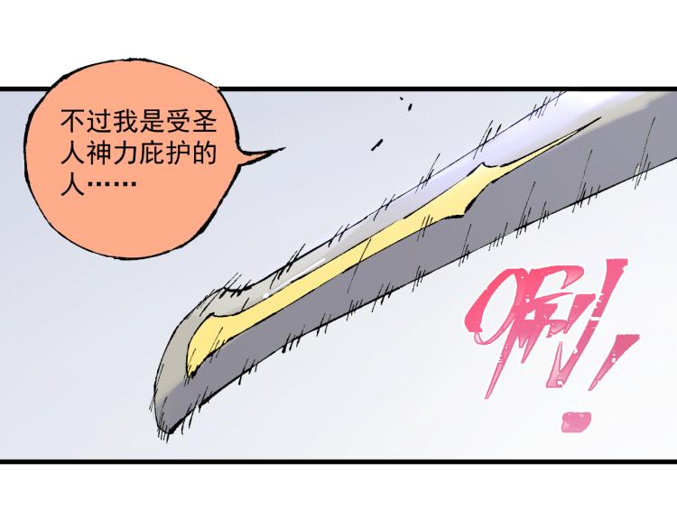 俺哥来自深山韩漫全集-第83话 vip贞德无删减无遮挡章节图片 