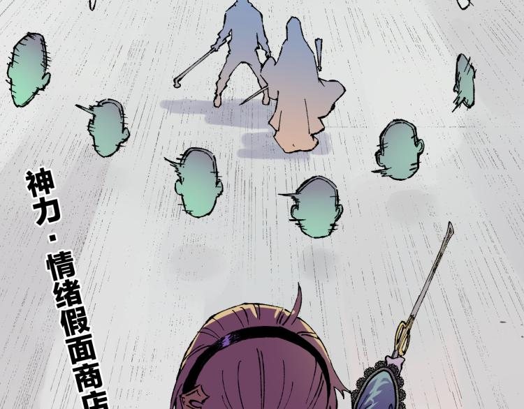 俺哥来自深山韩漫全集-第83话 vip贞德无删减无遮挡章节图片 