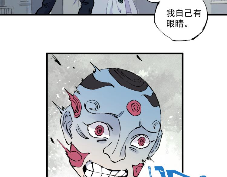 俺哥来自深山韩漫全集-第83话 vip贞德无删减无遮挡章节图片 