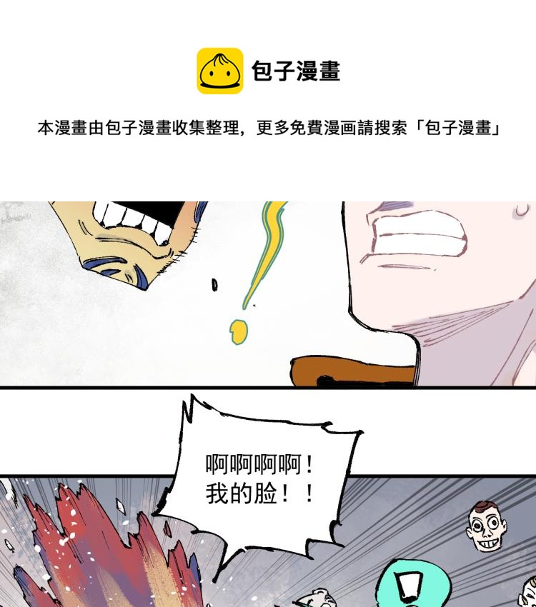 俺哥来自深山韩漫全集-第83话 vip贞德无删减无遮挡章节图片 