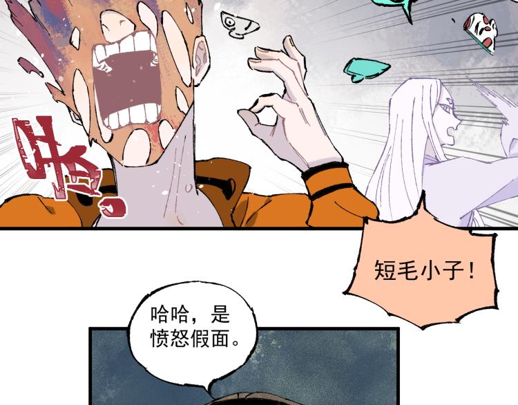 俺哥来自深山韩漫全集-第83话 vip贞德无删减无遮挡章节图片 