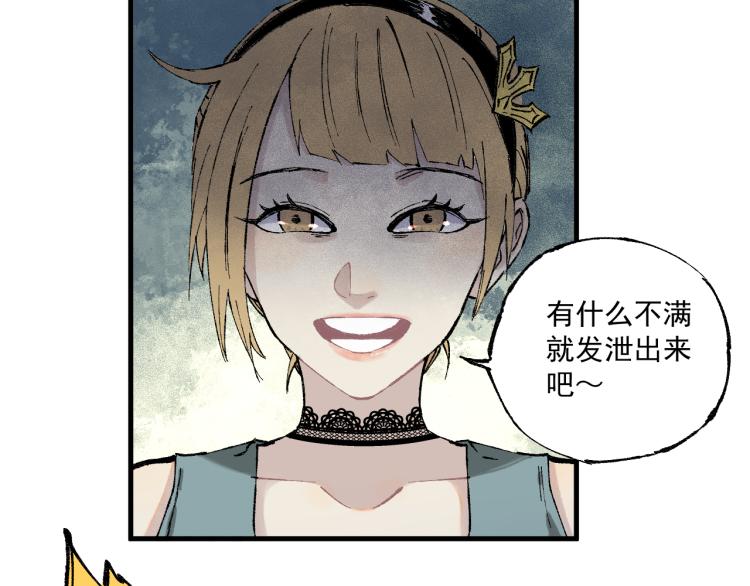 俺哥来自深山韩漫全集-第83话 vip贞德无删减无遮挡章节图片 