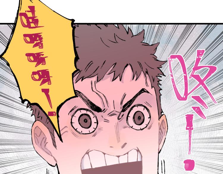 俺哥来自深山韩漫全集-第83话 vip贞德无删减无遮挡章节图片 