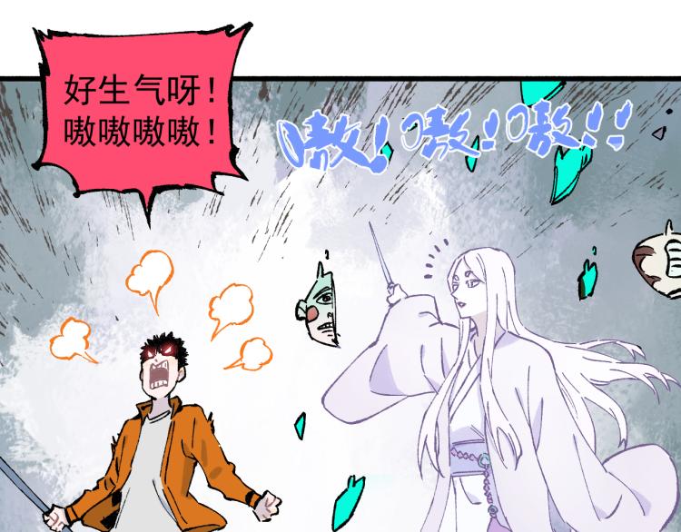 俺哥来自深山韩漫全集-第83话 vip贞德无删减无遮挡章节图片 