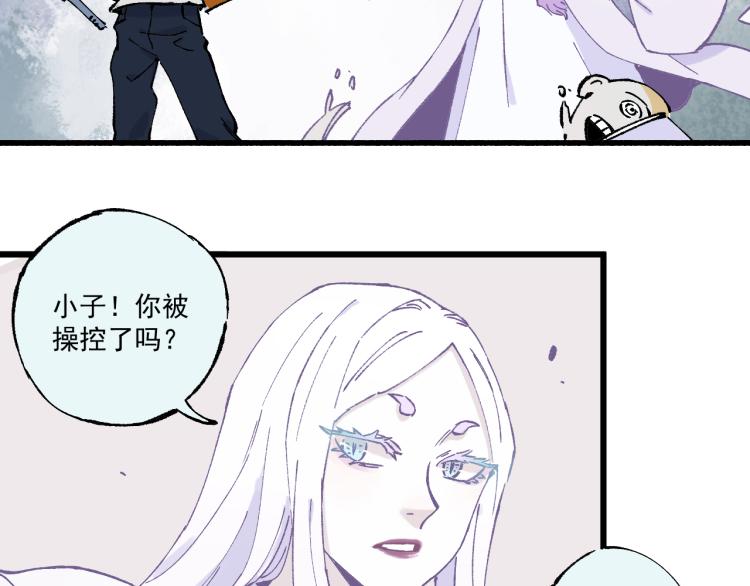 俺哥来自深山韩漫全集-第83话 vip贞德无删减无遮挡章节图片 