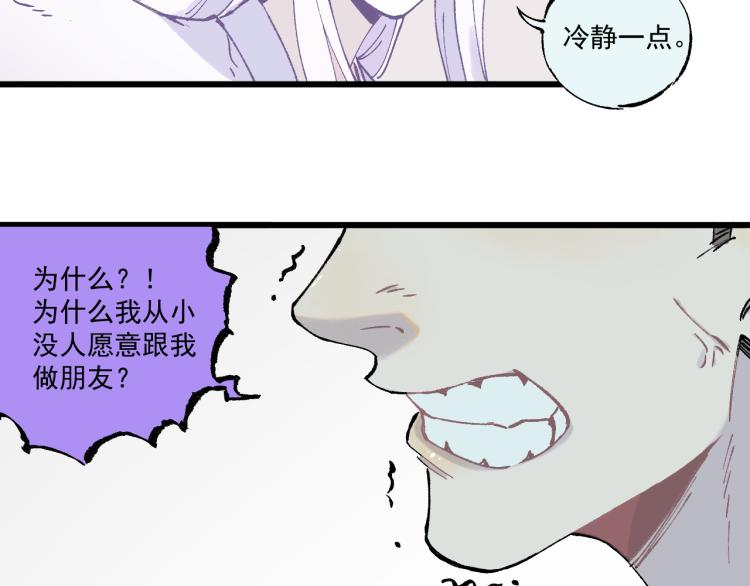 俺哥来自深山韩漫全集-第83话 vip贞德无删减无遮挡章节图片 