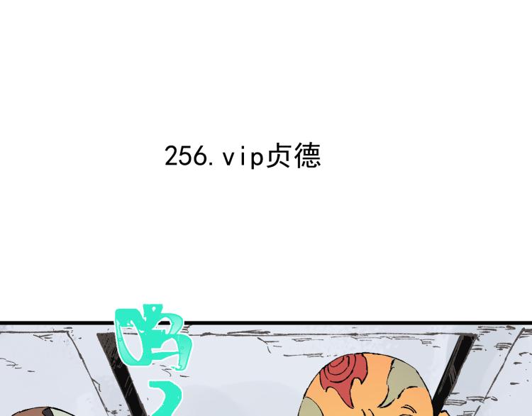 俺哥来自深山韩漫全集-第83话 vip贞德无删减无遮挡章节图片 