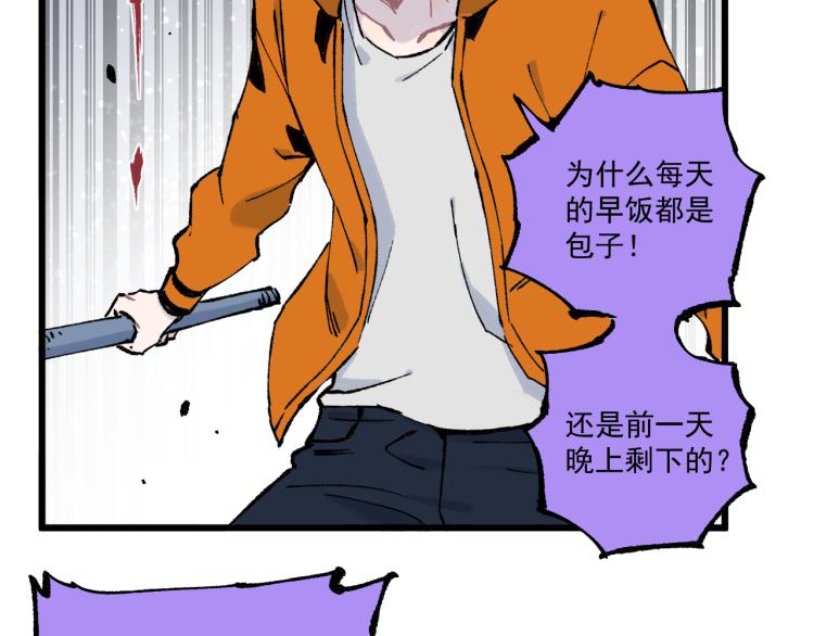 俺哥来自深山韩漫全集-第83话 vip贞德无删减无遮挡章节图片 