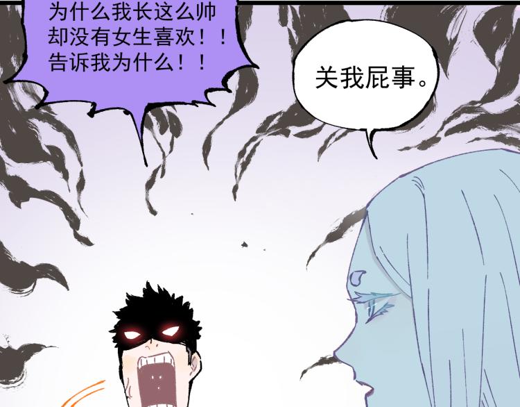 俺哥来自深山韩漫全集-第83话 vip贞德无删减无遮挡章节图片 