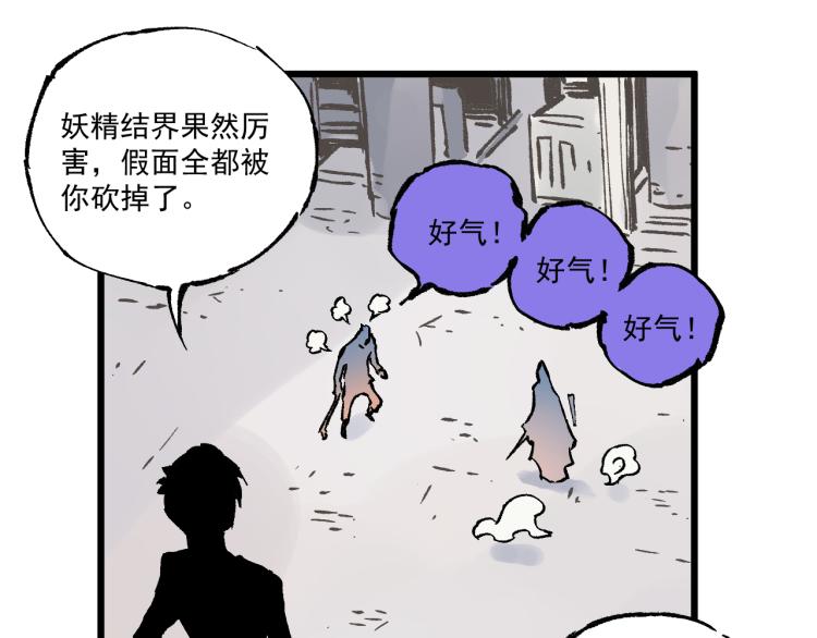 俺哥来自深山韩漫全集-第83话 vip贞德无删减无遮挡章节图片 