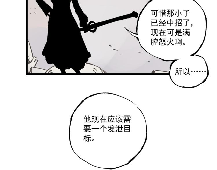 俺哥来自深山韩漫全集-第83话 vip贞德无删减无遮挡章节图片 