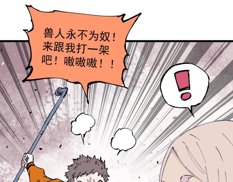 俺哥来自深山韩漫全集-第83话 vip贞德无删减无遮挡章节图片 