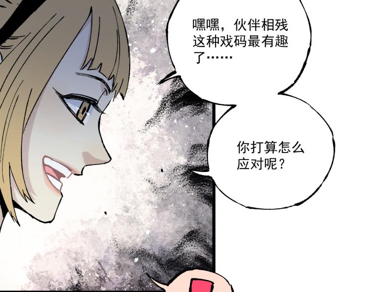 俺哥来自深山韩漫全集-第83话 vip贞德无删减无遮挡章节图片 