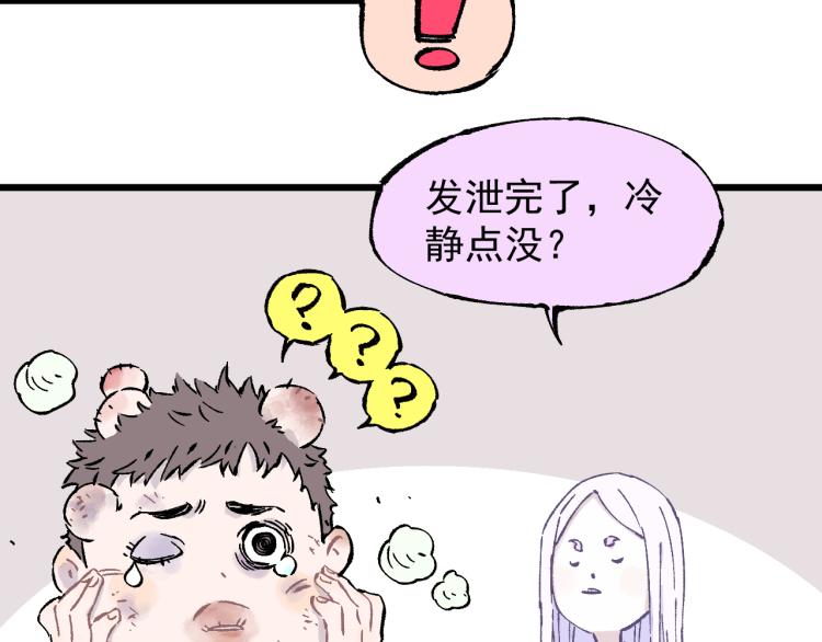俺哥来自深山韩漫全集-第83话 vip贞德无删减无遮挡章节图片 