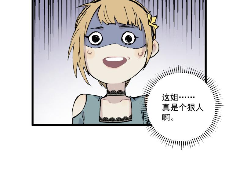 俺哥来自深山韩漫全集-第83话 vip贞德无删减无遮挡章节图片 