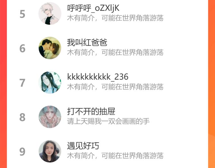 俺哥来自深山韩漫全集-第83话 vip贞德无删减无遮挡章节图片 