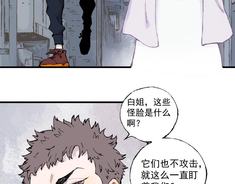 俺哥来自深山韩漫全集-第83话 vip贞德无删减无遮挡章节图片 