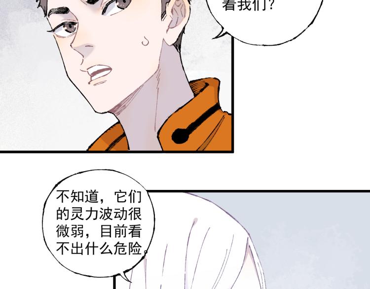 俺哥来自深山韩漫全集-第83话 vip贞德无删减无遮挡章节图片 
