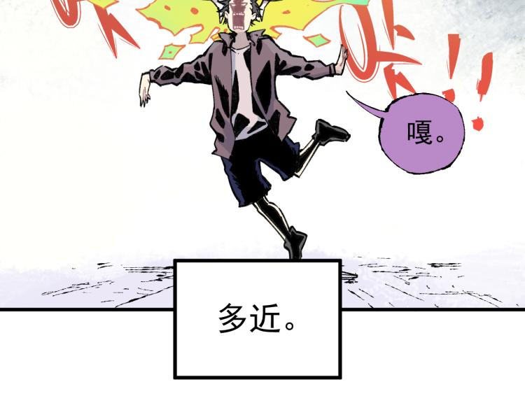 俺哥来自深山韩漫全集-第84话 逐个击破无删减无遮挡章节图片 
