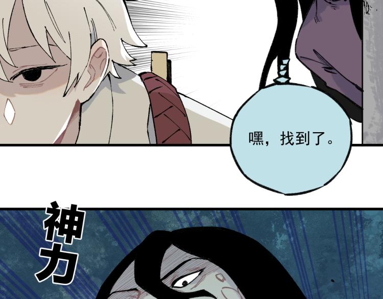 俺哥来自深山韩漫全集-第84话 逐个击破无删减无遮挡章节图片 