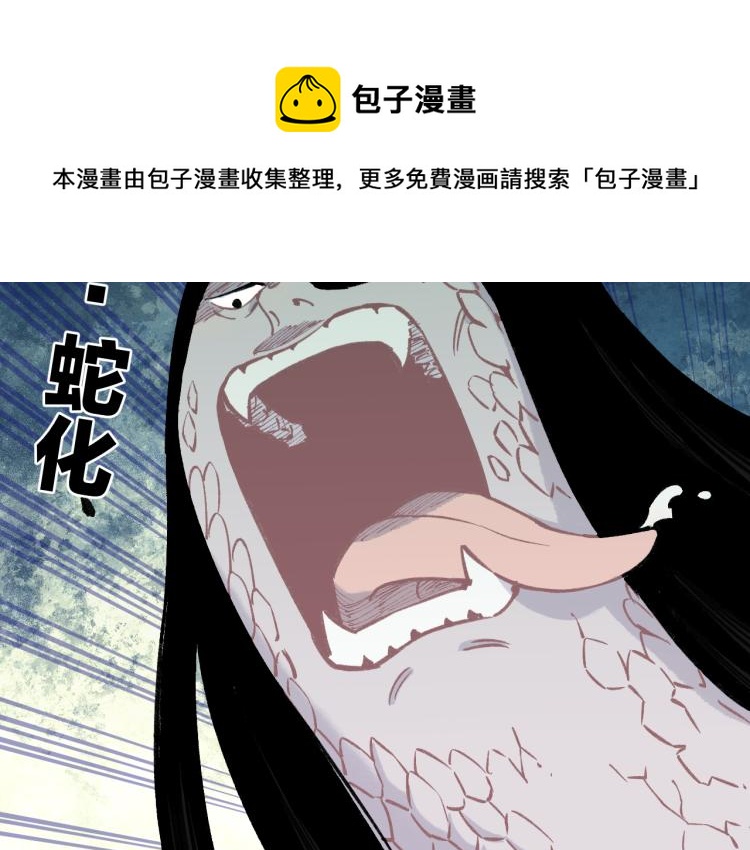 俺哥来自深山韩漫全集-第84话 逐个击破无删减无遮挡章节图片 