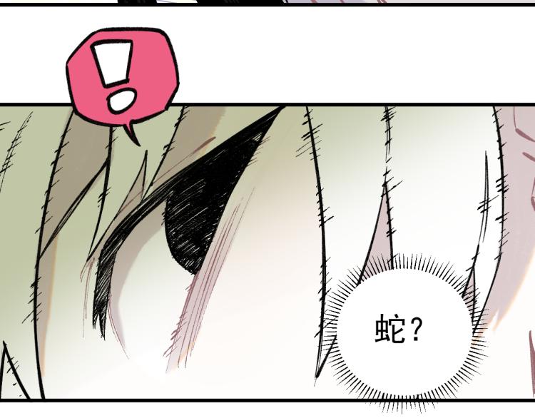 俺哥来自深山韩漫全集-第84话 逐个击破无删减无遮挡章节图片 