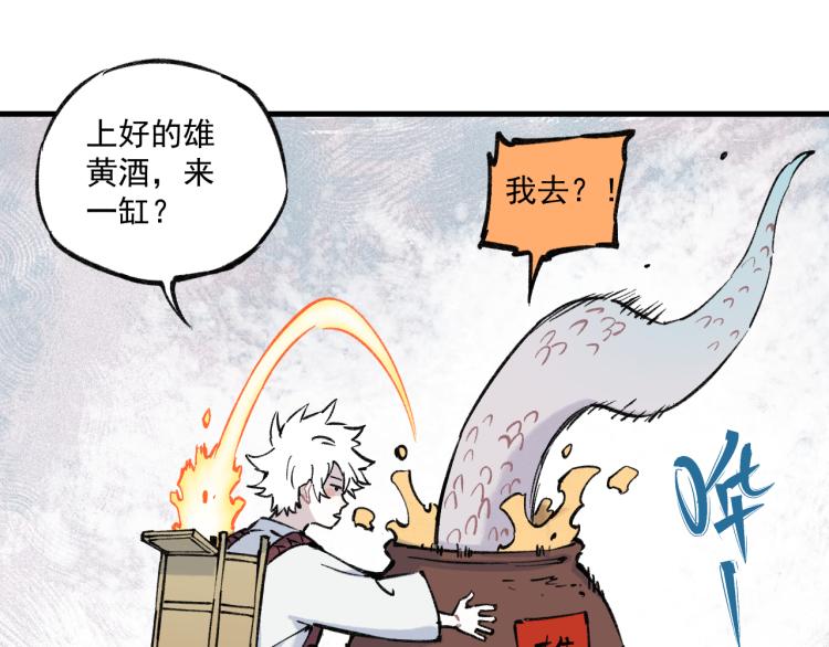俺哥来自深山韩漫全集-第84话 逐个击破无删减无遮挡章节图片 