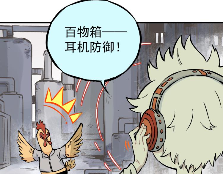 俺哥来自深山韩漫全集-第84话 逐个击破无删减无遮挡章节图片 