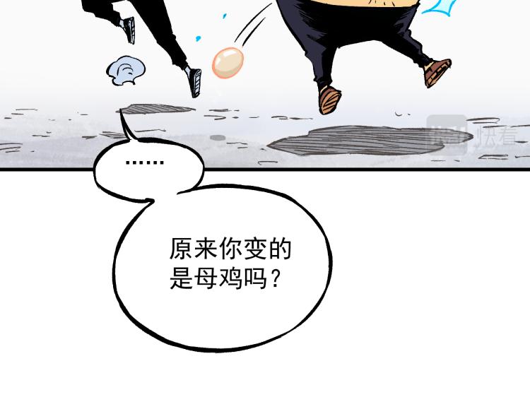 俺哥来自深山韩漫全集-第84话 逐个击破无删减无遮挡章节图片 