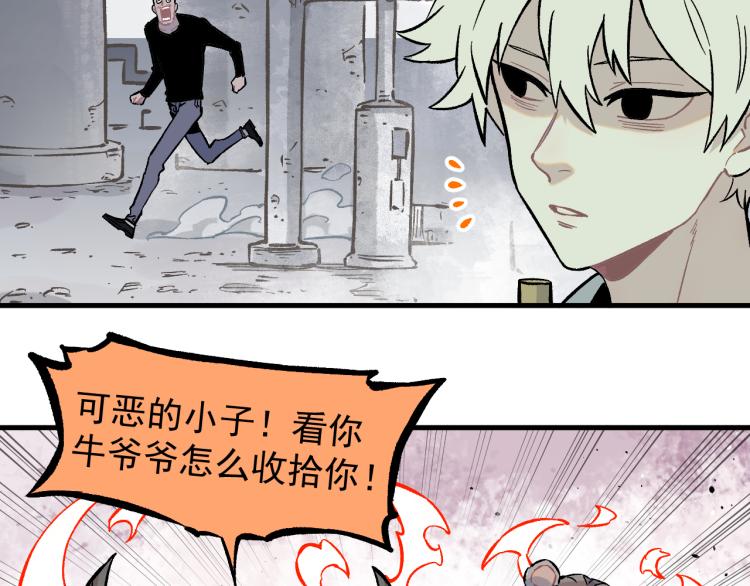俺哥来自深山韩漫全集-第84话 逐个击破无删减无遮挡章节图片 