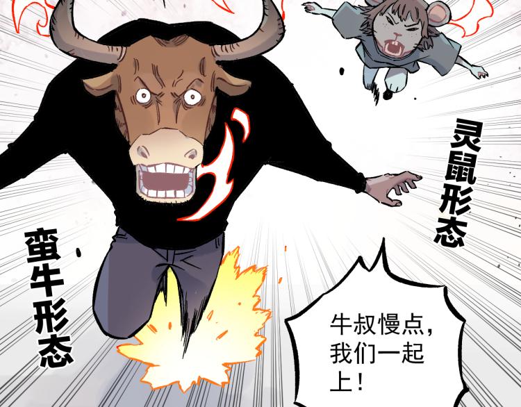 俺哥来自深山韩漫全集-第84话 逐个击破无删减无遮挡章节图片 