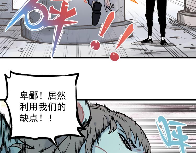 俺哥来自深山韩漫全集-第84话 逐个击破无删减无遮挡章节图片 