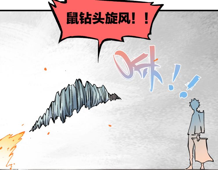 俺哥来自深山韩漫全集-第84话 逐个击破无删减无遮挡章节图片 