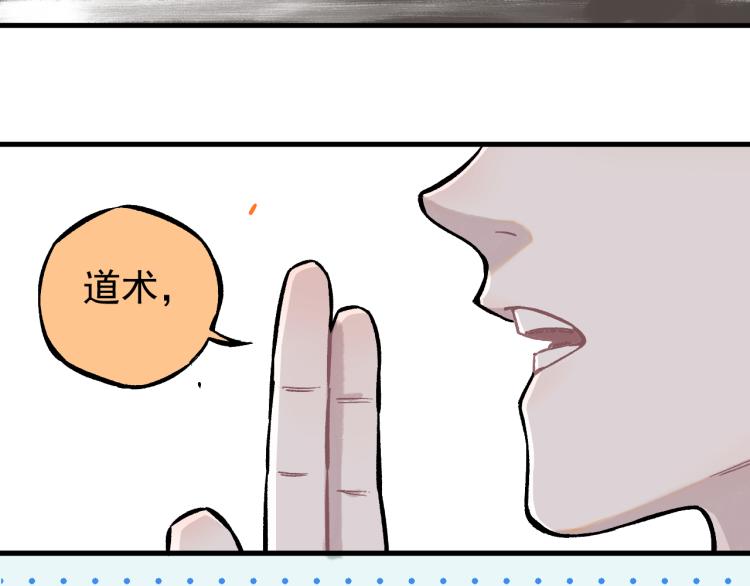 俺哥来自深山韩漫全集-第84话 逐个击破无删减无遮挡章节图片 