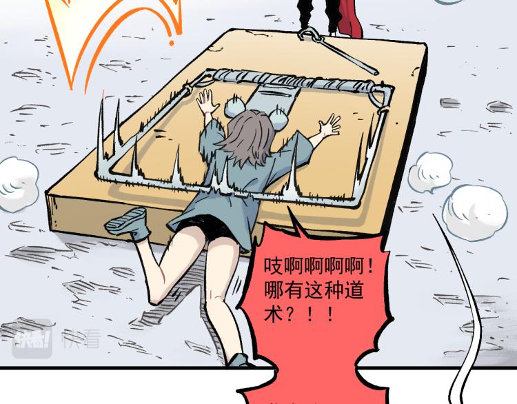 俺哥来自深山韩漫全集-第84话 逐个击破无删减无遮挡章节图片 