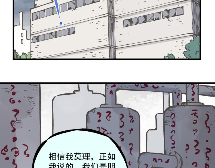 俺哥来自深山韩漫全集-第84话 逐个击破无删减无遮挡章节图片 