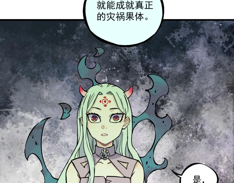 俺哥来自深山韩漫全集-第84话 逐个击破无删减无遮挡章节图片 