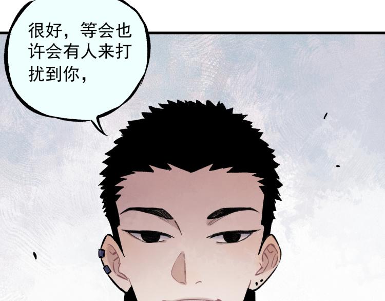 俺哥来自深山韩漫全集-第84话 逐个击破无删减无遮挡章节图片 