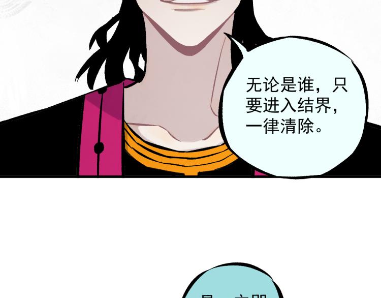 俺哥来自深山韩漫全集-第84话 逐个击破无删减无遮挡章节图片 
