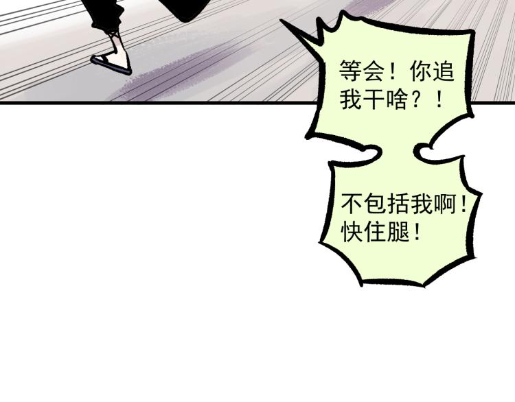 俺哥来自深山韩漫全集-第84话 逐个击破无删减无遮挡章节图片 