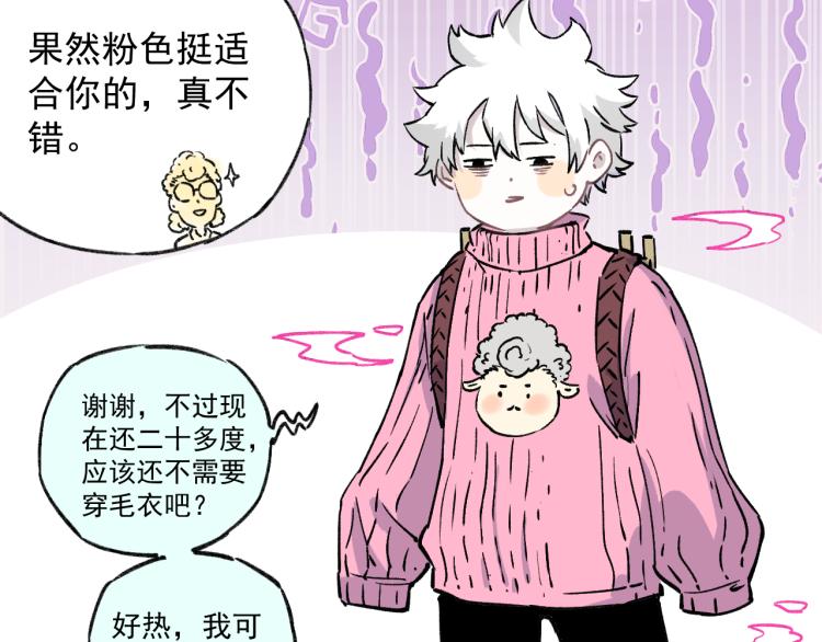 俺哥来自深山韩漫全集-第85话 围攻无删减无遮挡章节图片 