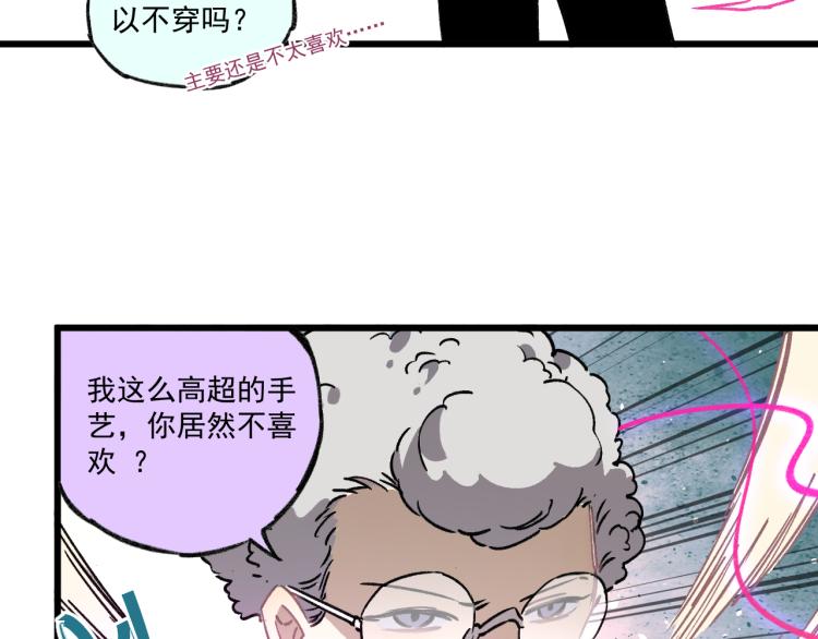 俺哥来自深山韩漫全集-第85话 围攻无删减无遮挡章节图片 