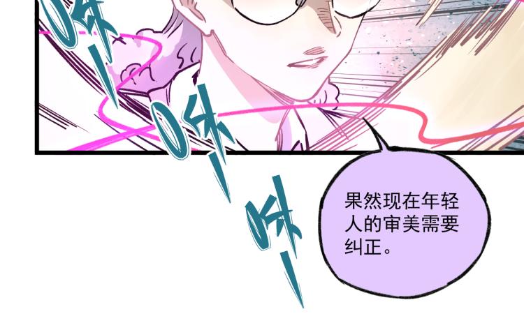 俺哥来自深山韩漫全集-第85话 围攻无删减无遮挡章节图片 