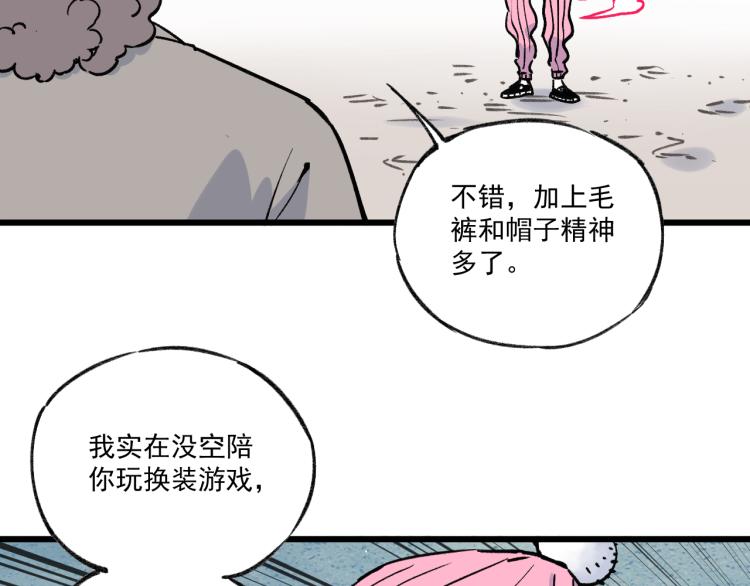 俺哥来自深山韩漫全集-第85话 围攻无删减无遮挡章节图片 