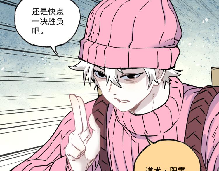 俺哥来自深山韩漫全集-第85话 围攻无删减无遮挡章节图片 