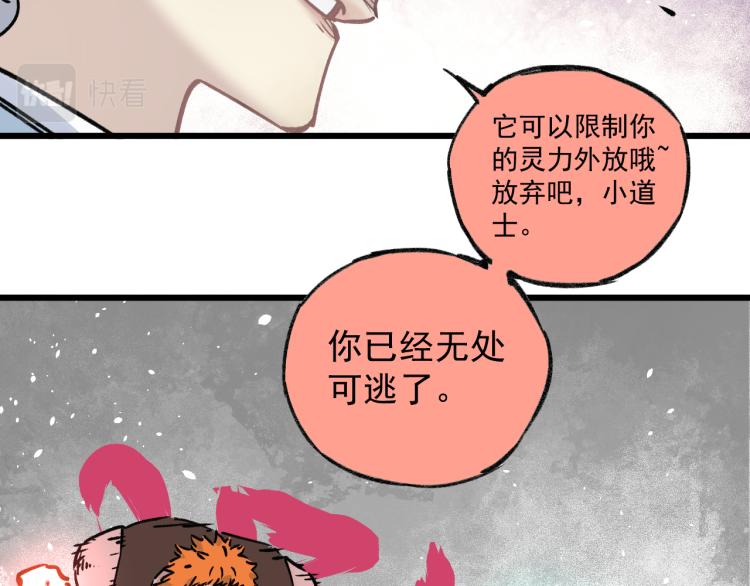 俺哥来自深山韩漫全集-第85话 围攻无删减无遮挡章节图片 