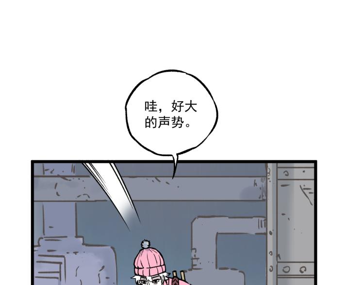 俺哥来自深山韩漫全集-第85话 围攻无删减无遮挡章节图片 