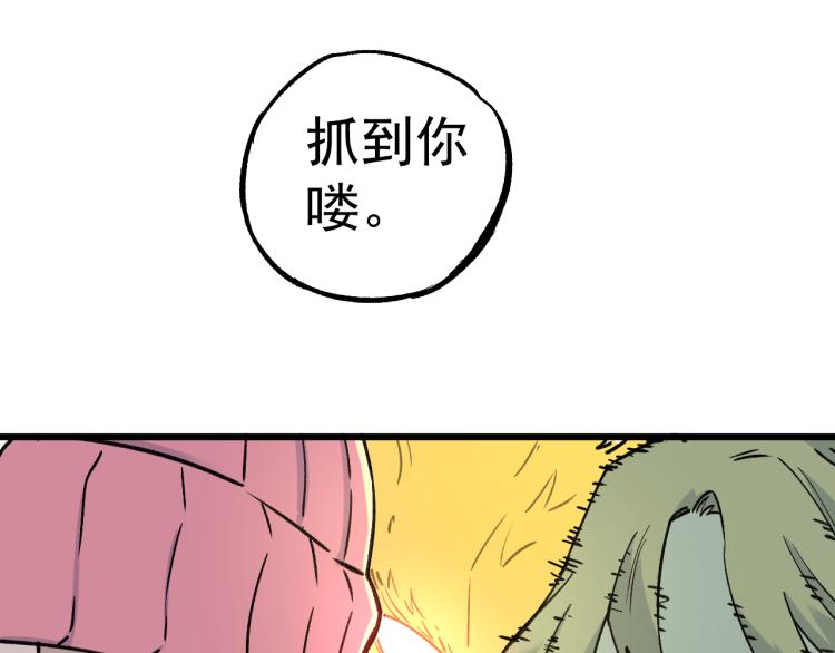 俺哥来自深山韩漫全集-第85话 围攻无删减无遮挡章节图片 