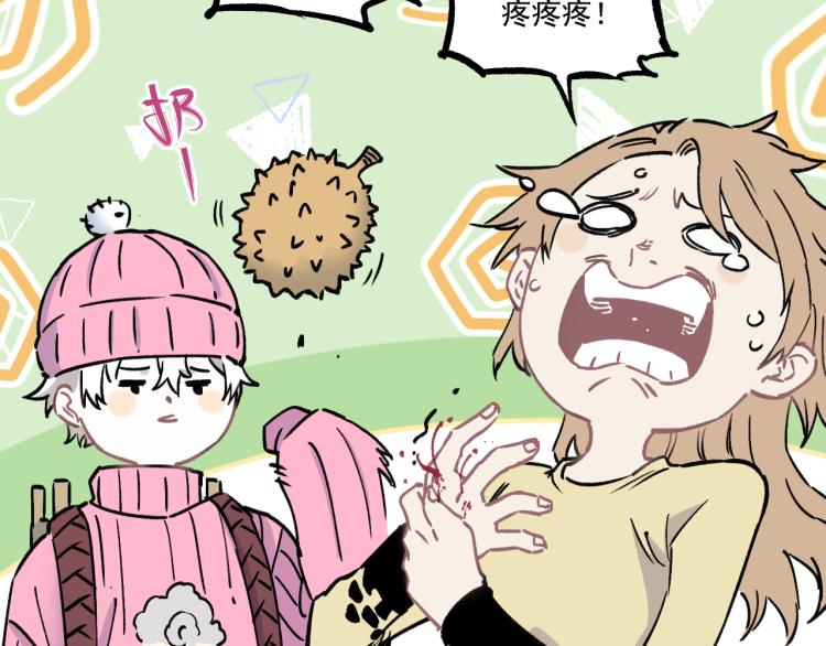 俺哥来自深山韩漫全集-第85话 围攻无删减无遮挡章节图片 