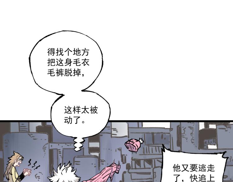 俺哥来自深山韩漫全集-第85话 围攻无删减无遮挡章节图片 